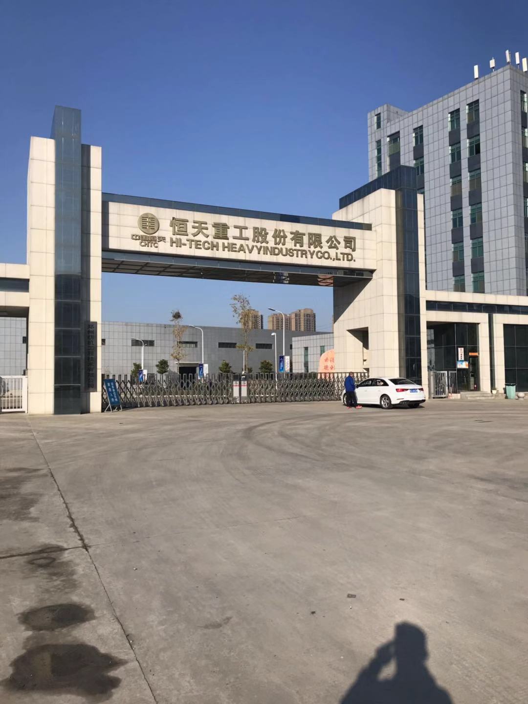 恭喜恒天重工股份有限公司簽約鄭州亨亞機(jī)械設(shè)備有限公司 恭喜恒天重工股份有限公司簽約鄭州亨亞機(jī)械設(shè)備有限公司