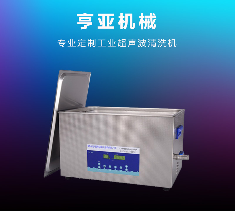 手動超聲波清洗機安全手冊以及意事項? 手動超聲波清洗機安全手冊以及意事項?