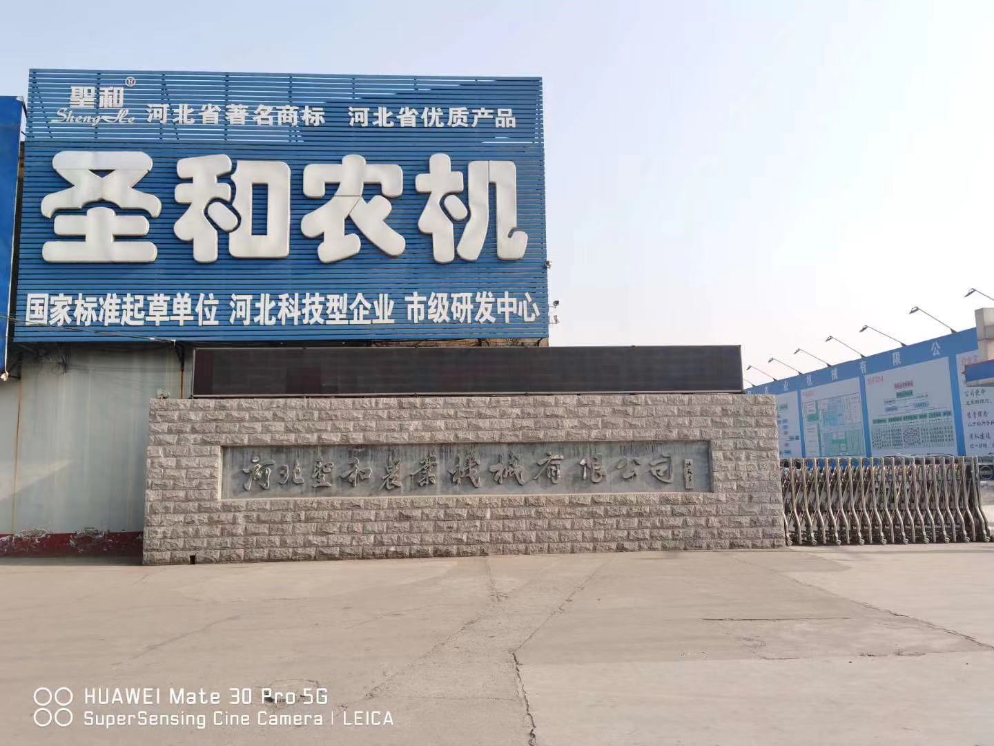 恭喜河北圣和農(nóng)業(yè)機(jī)械有限公司簽約鄭州亨亞超聲波機(jī)械設(shè)備有限公司